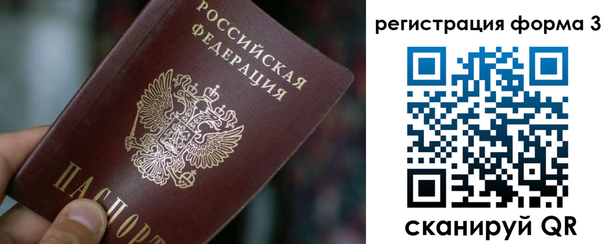 купить прописку в Благодарном