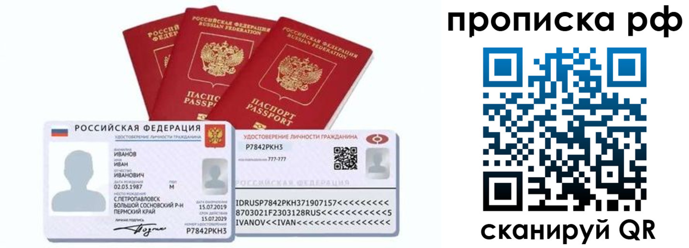 временная регистрация собственник в Благодарном
