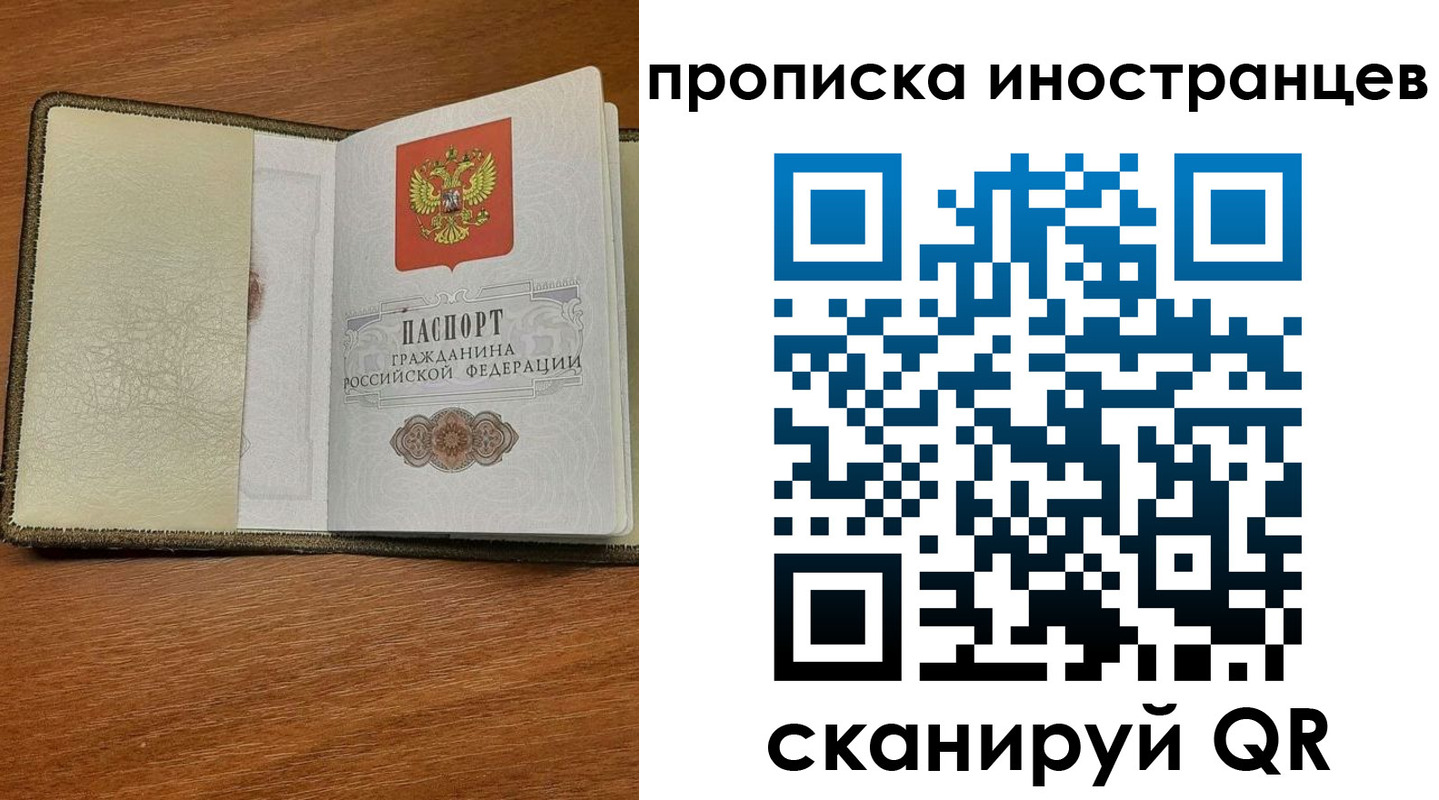 временная регистрация в Благодарном