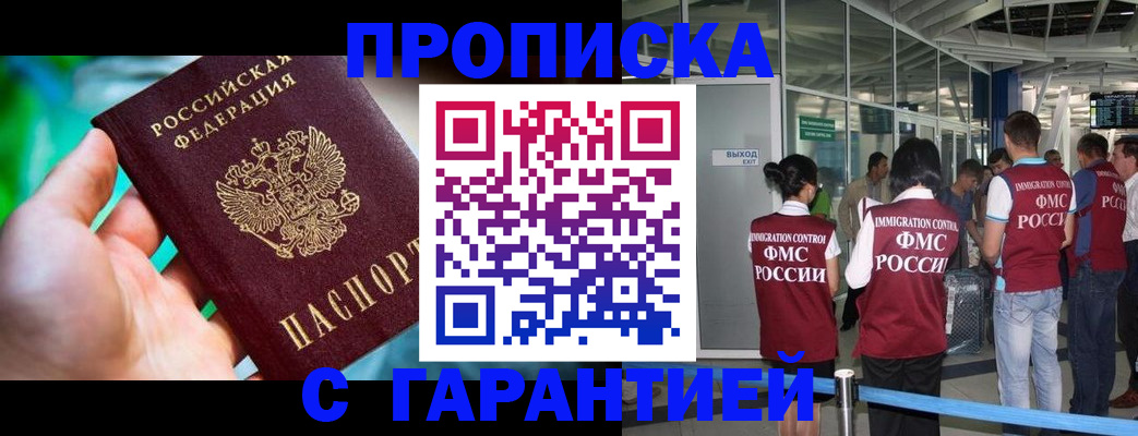 прописка иностранных граждан в Благодарном