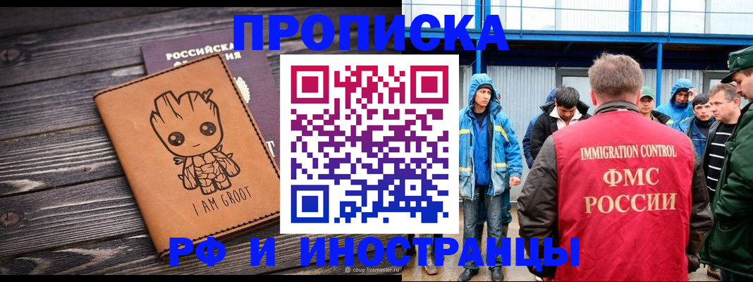 прописка от собственника в Благодарном