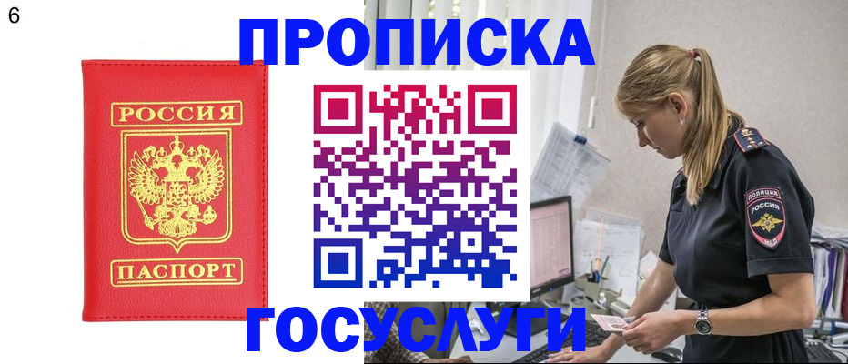 пропишу в квартире в Благодарном