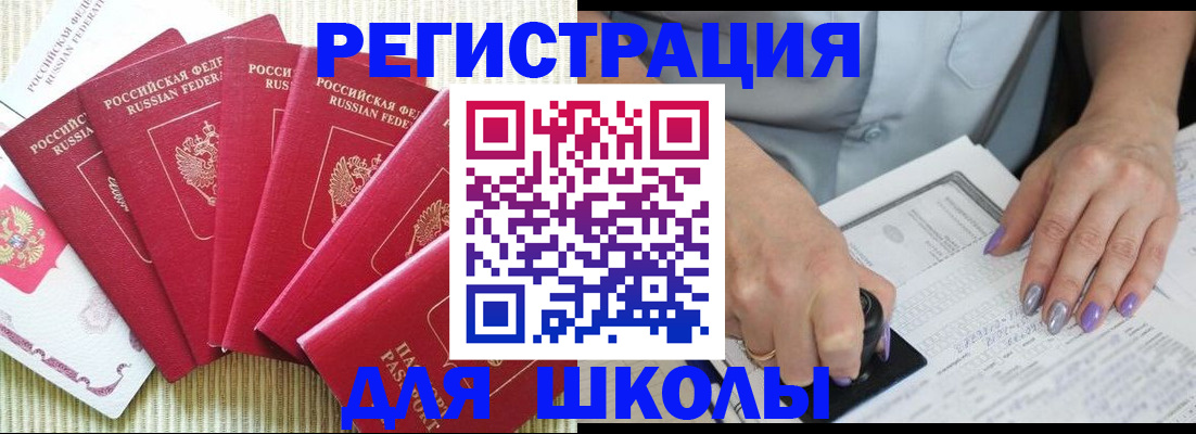 временная регистрация в квартире в Благодарном