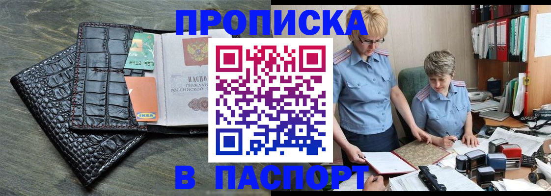 пропишу в квартире в Благодарном