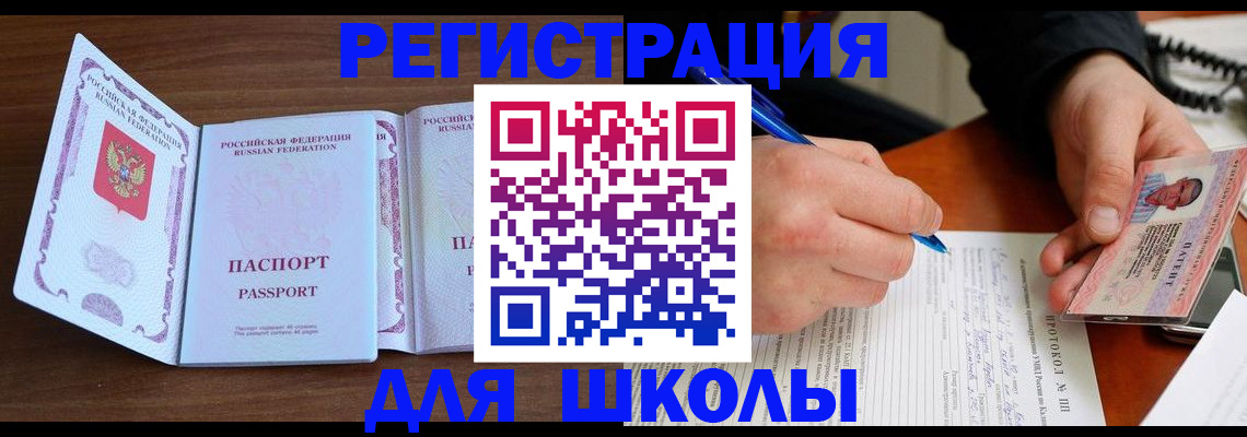 прописка законно в Благодарном